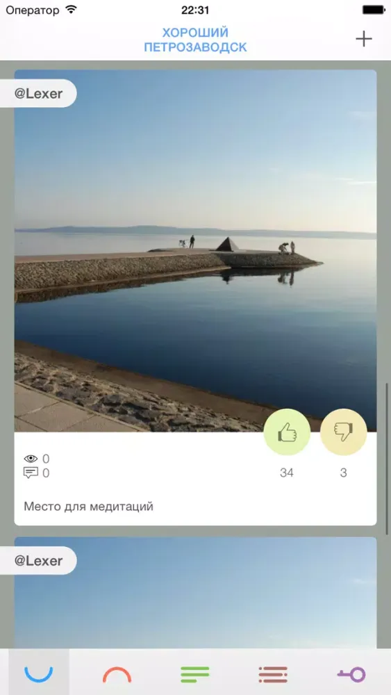 Zrzuty ekranu Петрозаводск