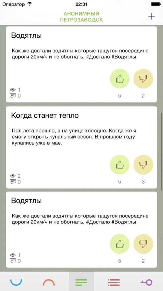 Zrzuty ekranu Петрозаводск