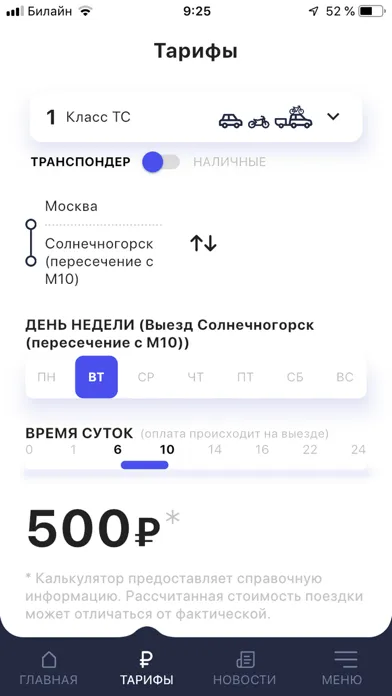 صور M11 Transponder