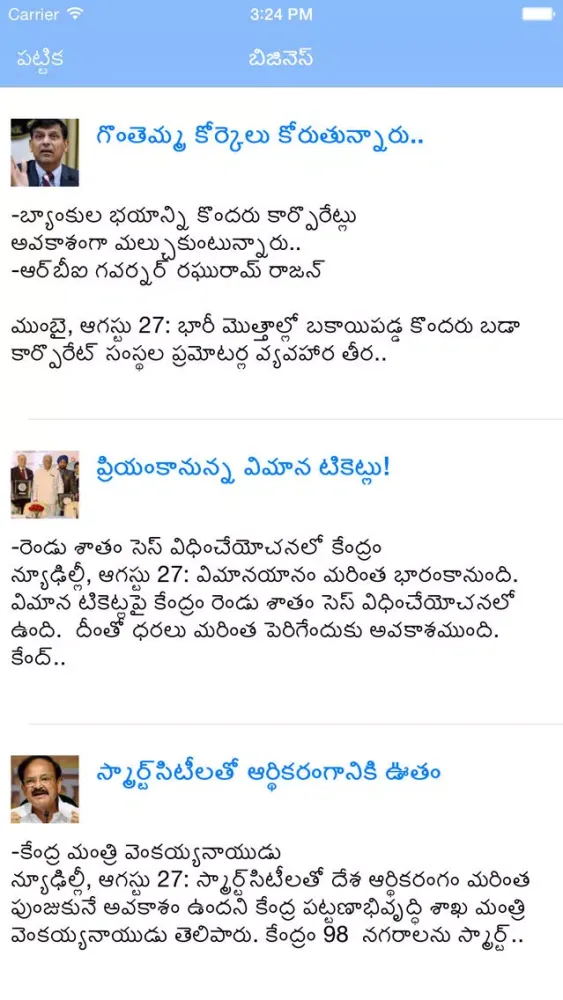 Ảnh chụp màn hình của News in Telugu