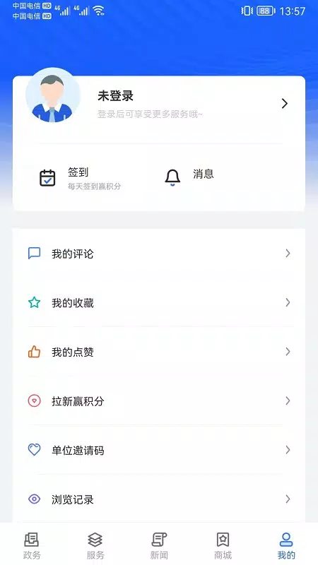 上海长宁的应用截图4