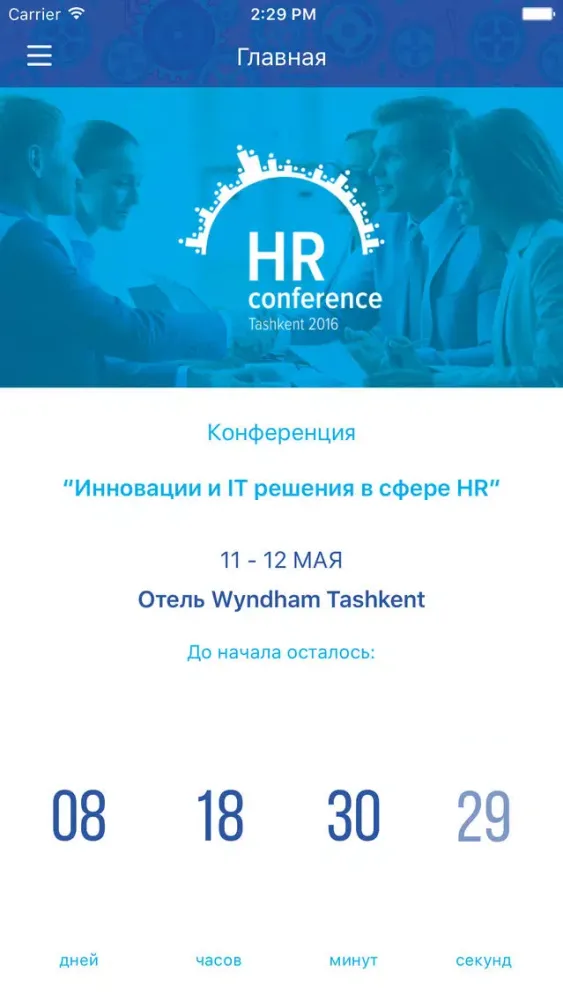 Capturas de pantalla de Davinci HR Conference