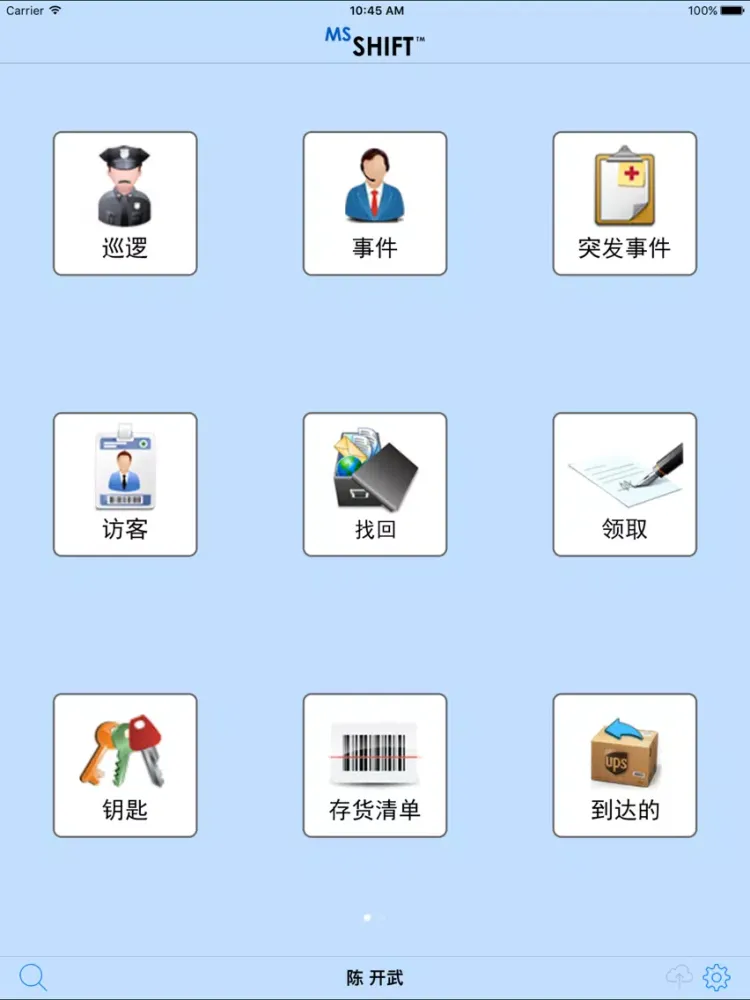 MS SHIFT CN iPad  স্ক্রিনশট