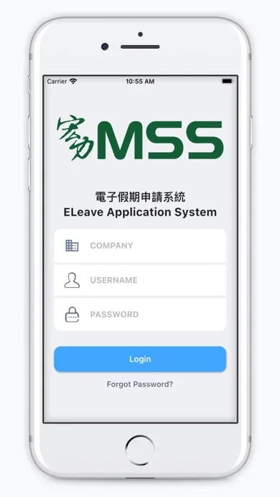 Captures d'écran de 宏力保安電子假期管理系統(MSS eLMS)