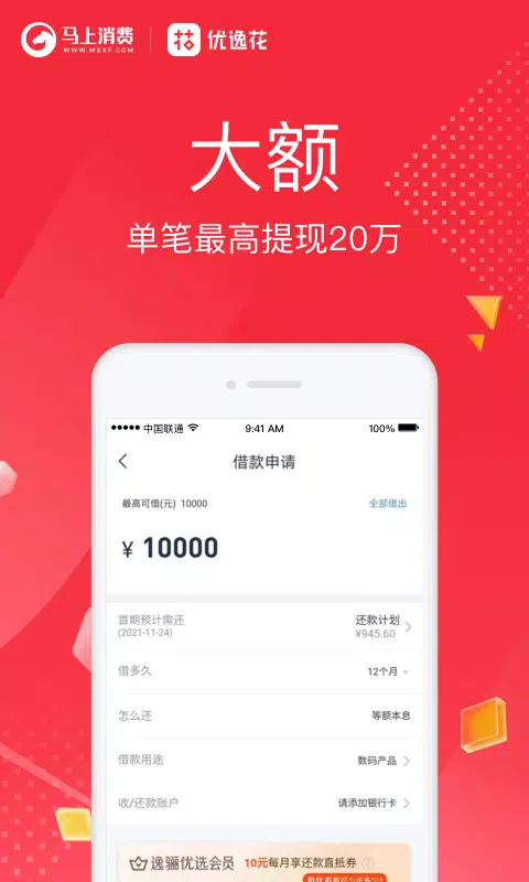 优逸花des captures d'écran de l'application2