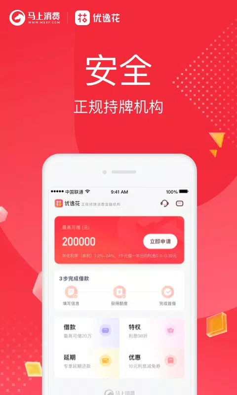优逸花des captures d'écran de l'application3
