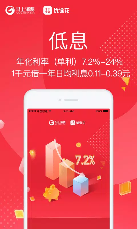 优逸花des captures d'écran de l'application4