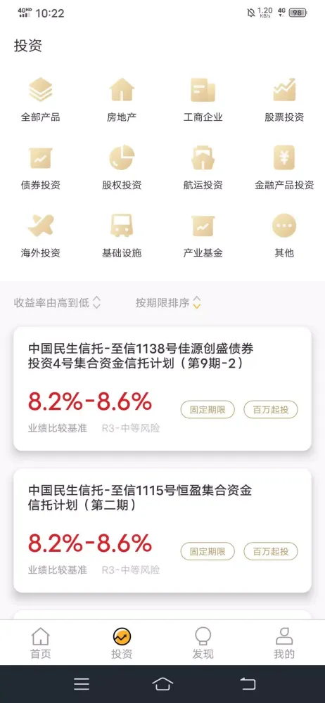 民生信托 স্ক্রিনশট