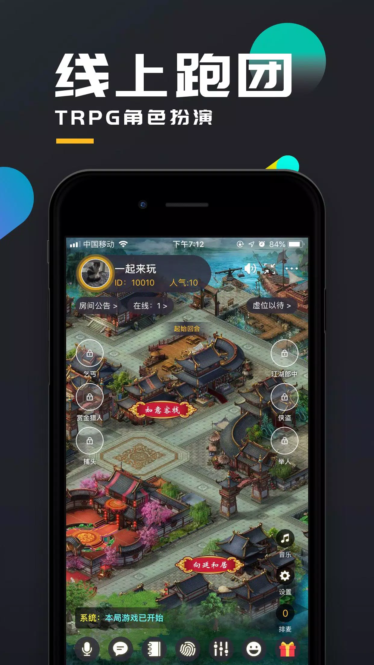 百变大侦探-剧本杀的应用截图2