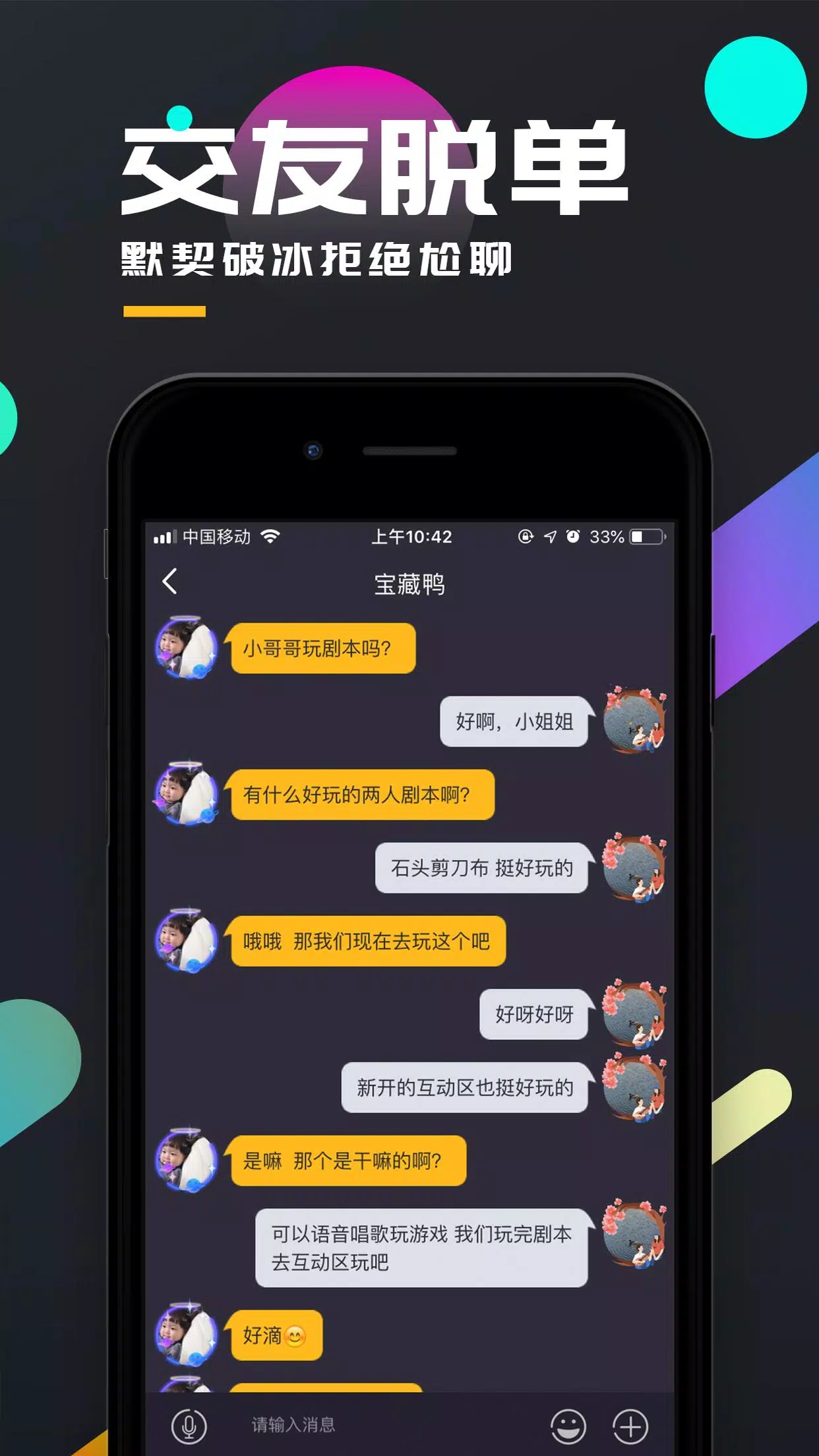 百变大侦探-剧本杀的应用截图5