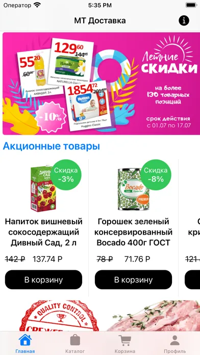 Captures d'écran de МТ Доставка | MT Delivery