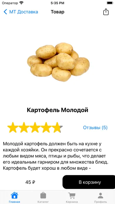 Captures d'écran de МТ Доставка | MT Delivery