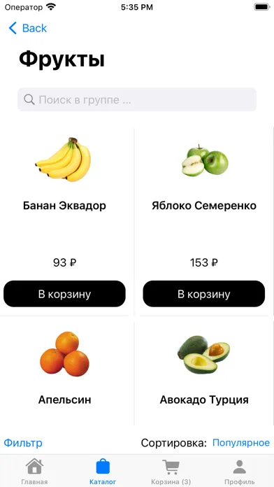 Captures d'écran de МТ Доставка | MT Delivery
