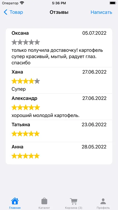 Captures d'écran de МТ Доставка | MT Delivery