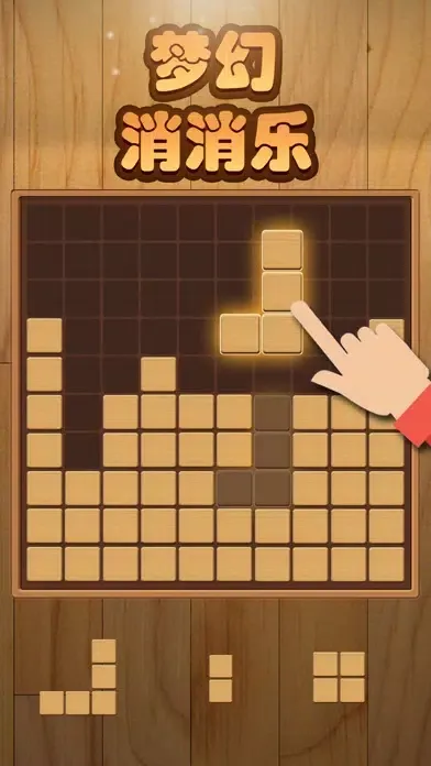 Wood Block Puzzle -Brain Games スクリーンショット