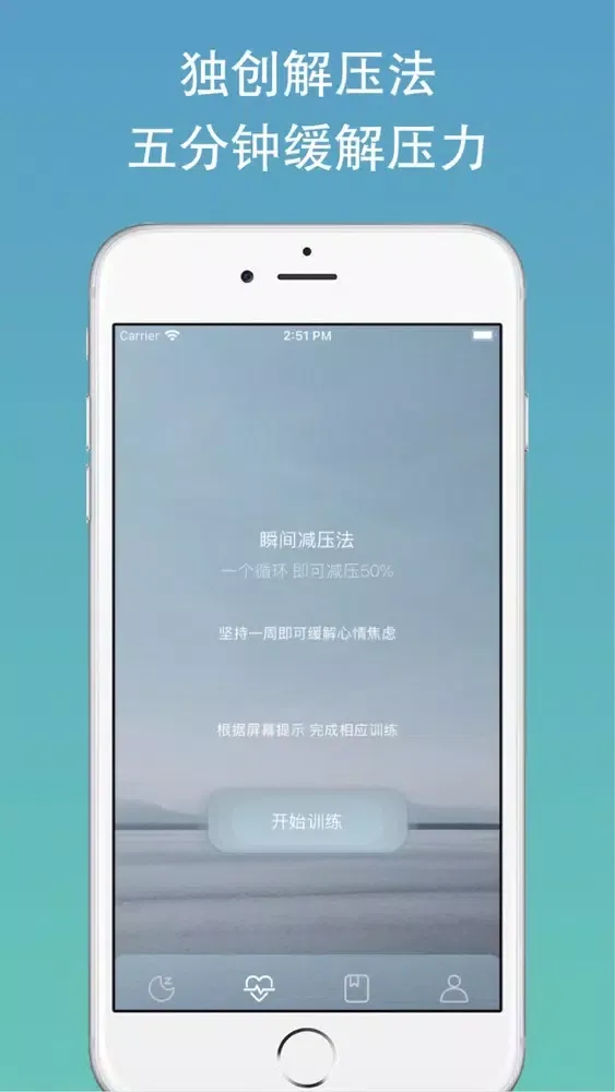Zrzuty ekranu 天天睡好觉