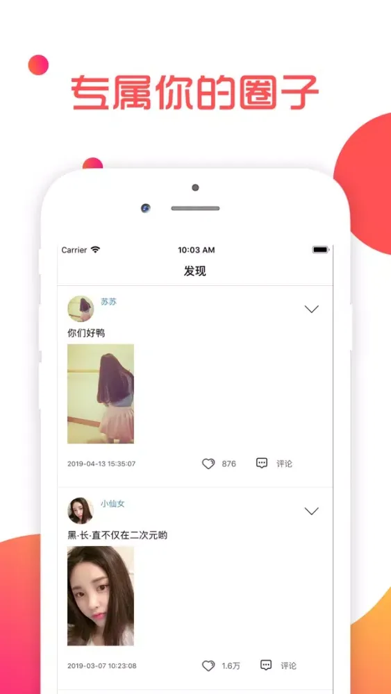 Tangkapan skrin 伴伴邂逅