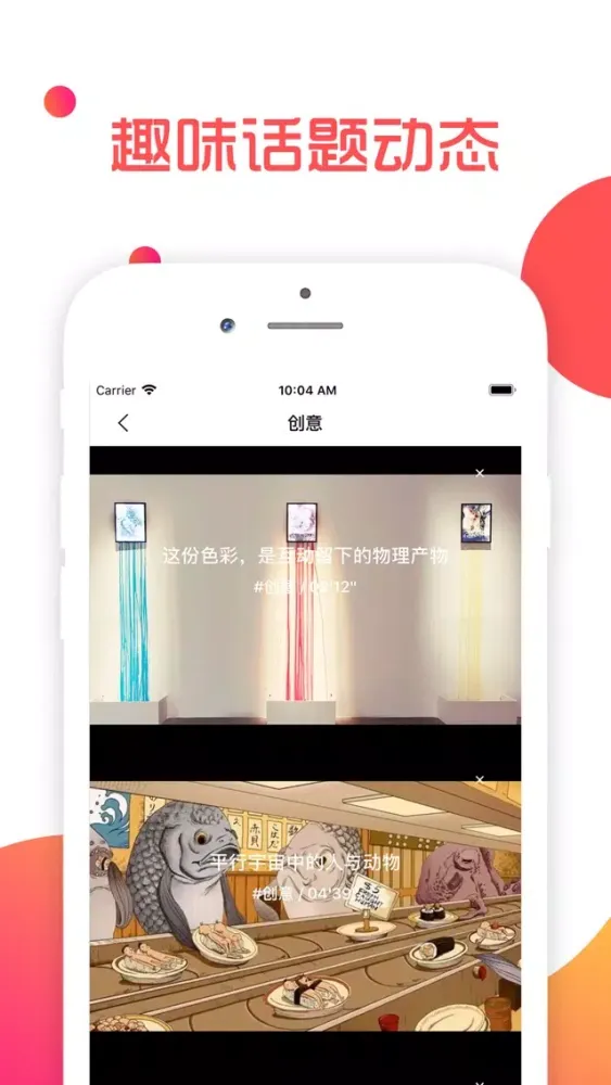 Tangkapan skrin 伴伴邂逅