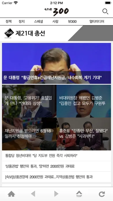 صور the300 - 머니투데이 정치뉴스