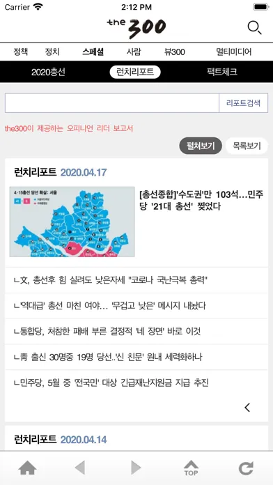 صور the300 - 머니투데이 정치뉴스