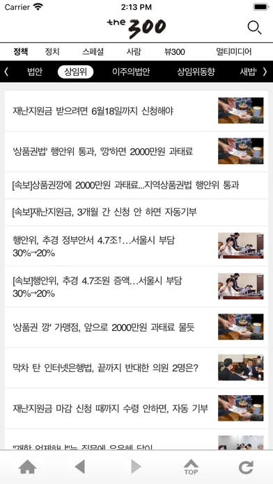 صور the300 - 머니투데이 정치뉴스