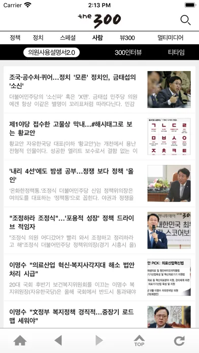 صور the300 - 머니투데이 정치뉴스