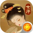 热血大唐