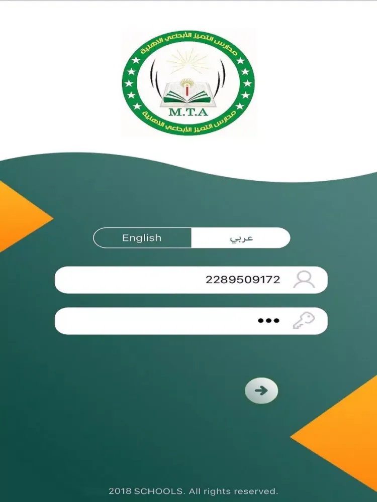 MTA Schools iPad  سکرین شاٹس