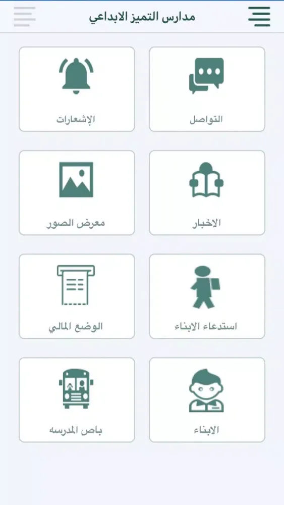 MTA Schools سکرین شاٹس