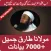 Molana Tariq Jameel Bayan