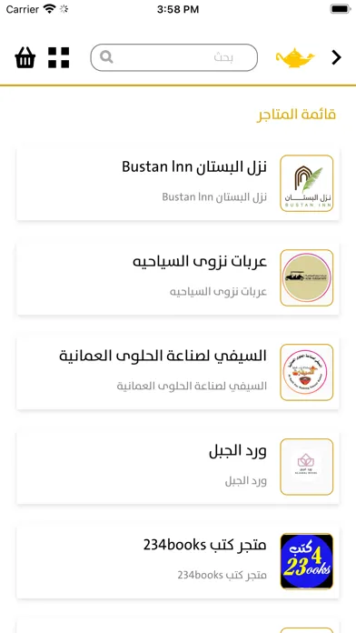 شبيك مول  Shobbaik Mall 스크린샷