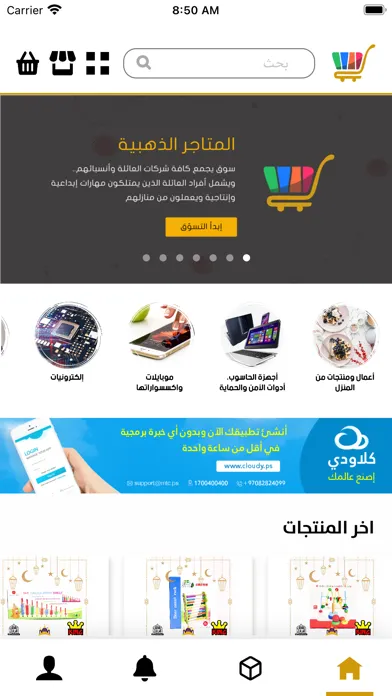 المتاجر الذهبية Ekran Görüntüleri