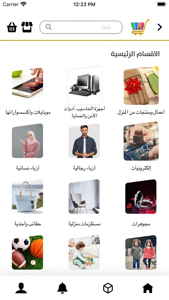 المتاجر الذهبية - سلطنة عٌمان স্ক্রিনশট