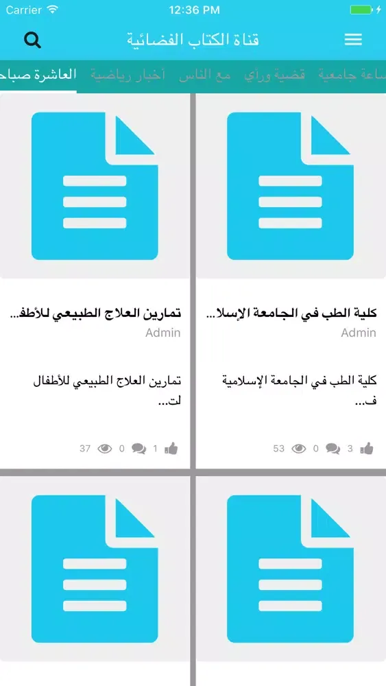 صور قناة الكتاب الفضائية ~ للريادة أصول
