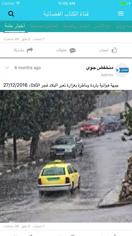 صور قناة الكتاب الفضائية ~ للريادة أصول
