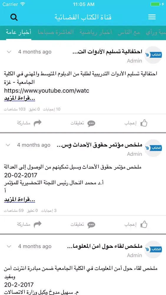 صور قناة الكتاب الفضائية ~ للريادة أصول