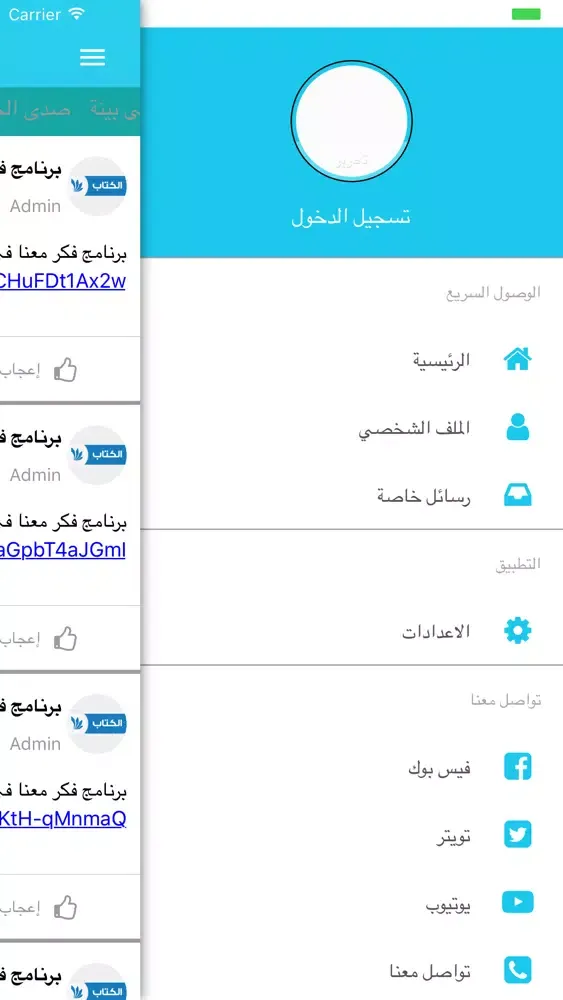 صور قناة الكتاب الفضائية ~ للريادة أصول