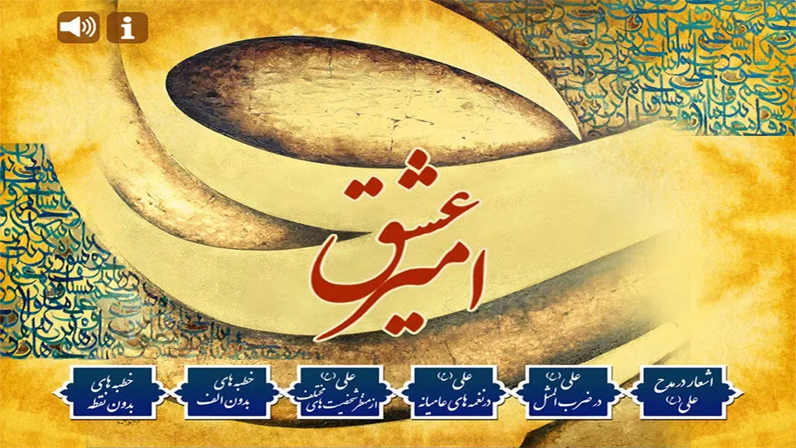 Screenshot di امیر عشق