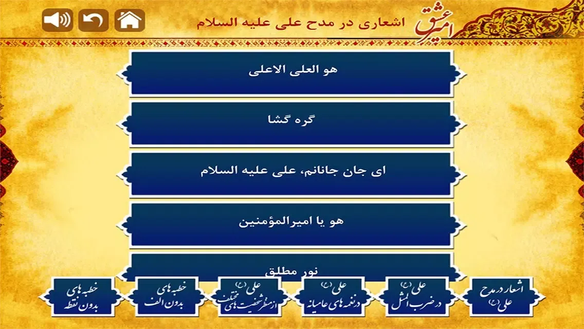 Screenshot di امیر عشق