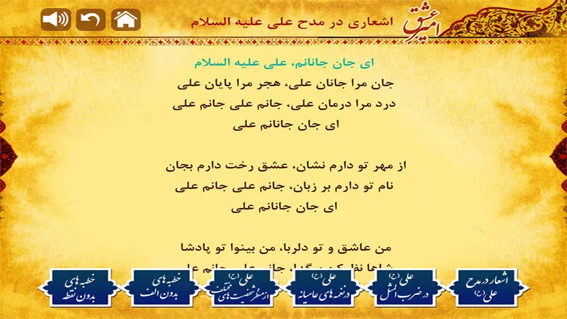 Screenshot di امیر عشق