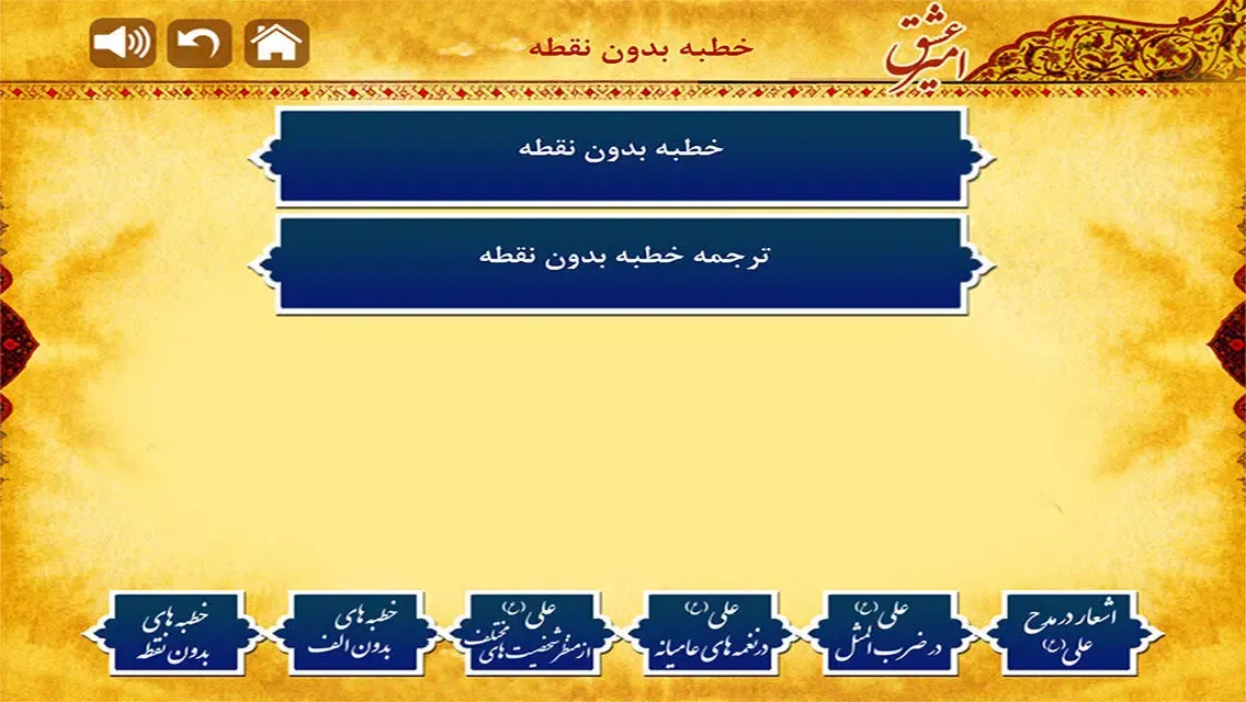 Screenshot di امیر عشق