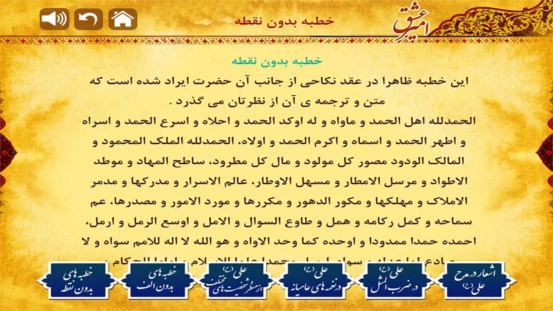 Screenshot di امیر عشق