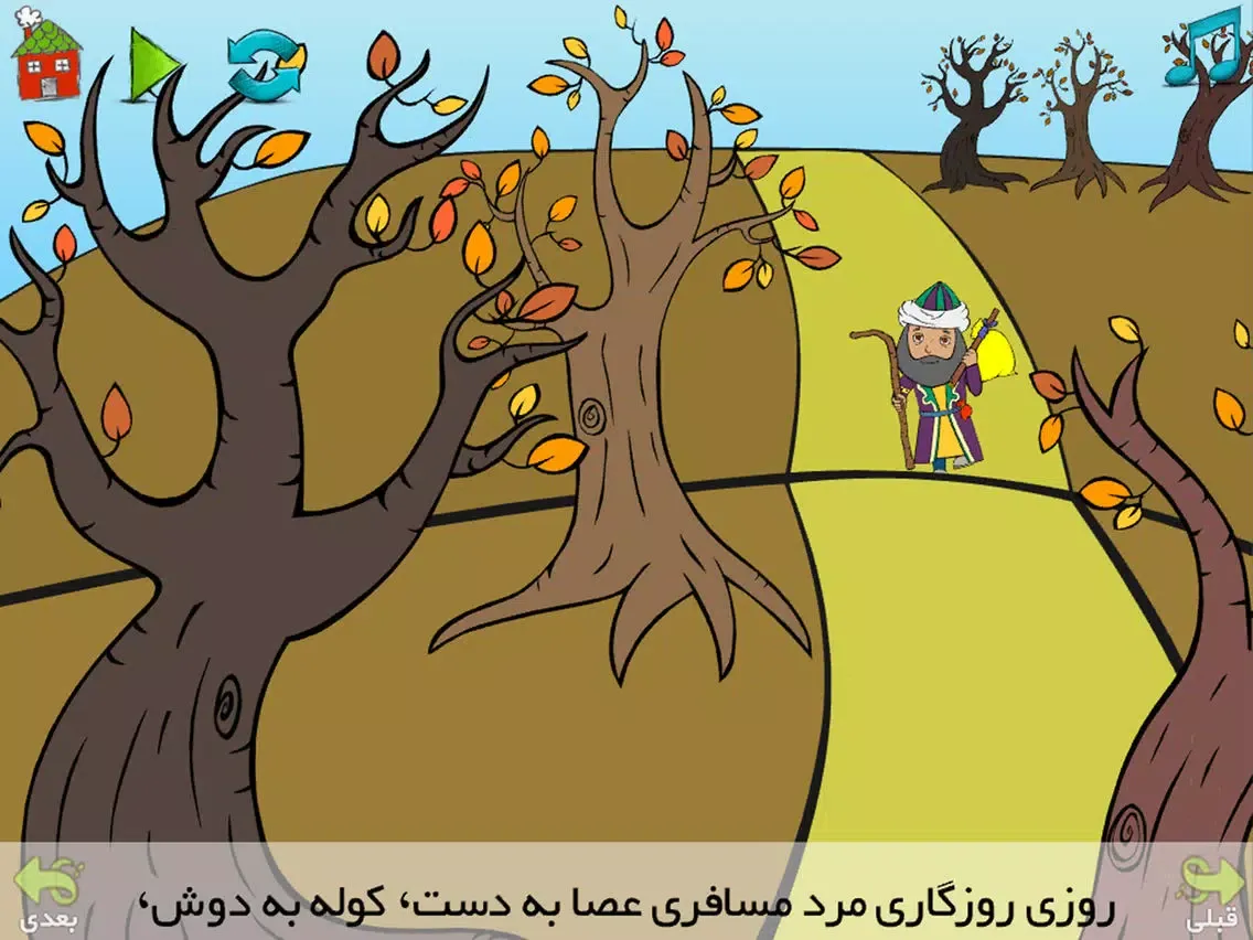 داستان آش سنگ iPad  स्क्रीनशॉट