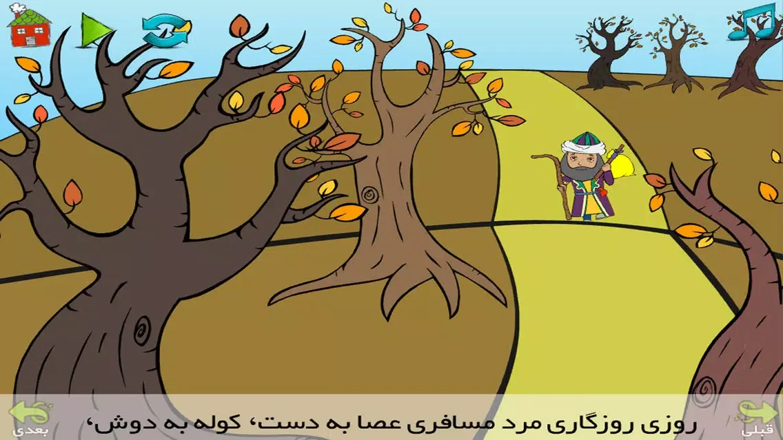 داستان آش سنگ स्क्रीनशॉट