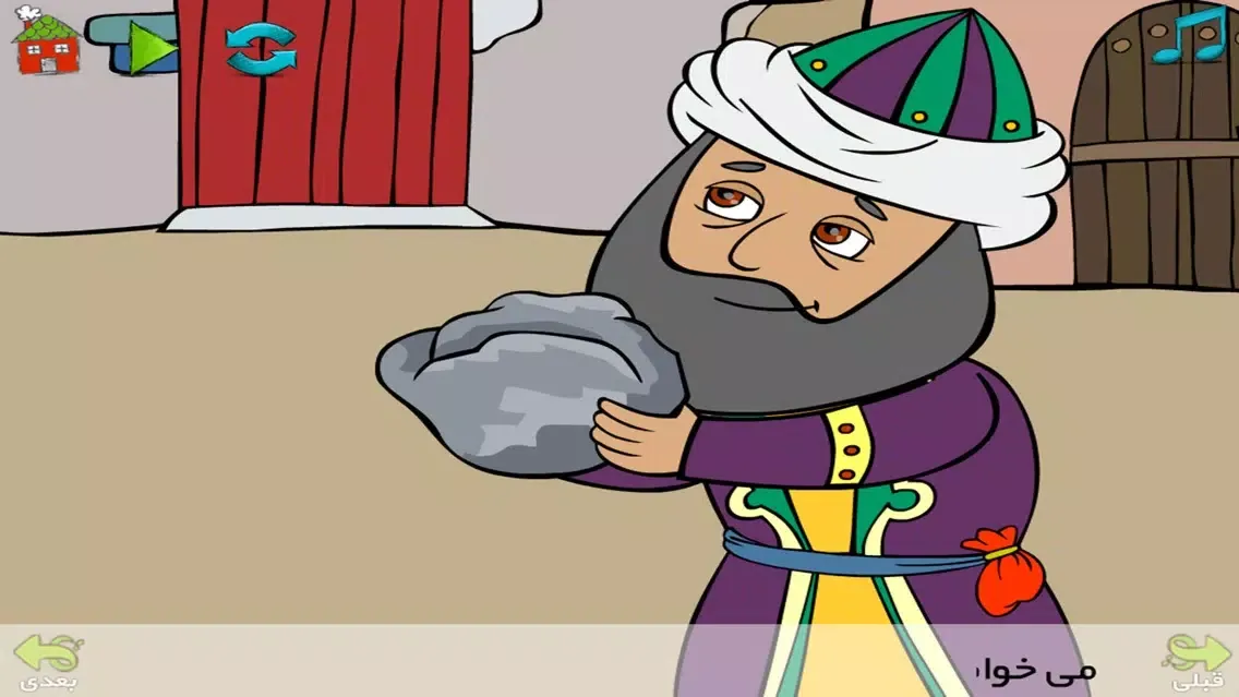 داستان آش سنگ स्क्रीनशॉट