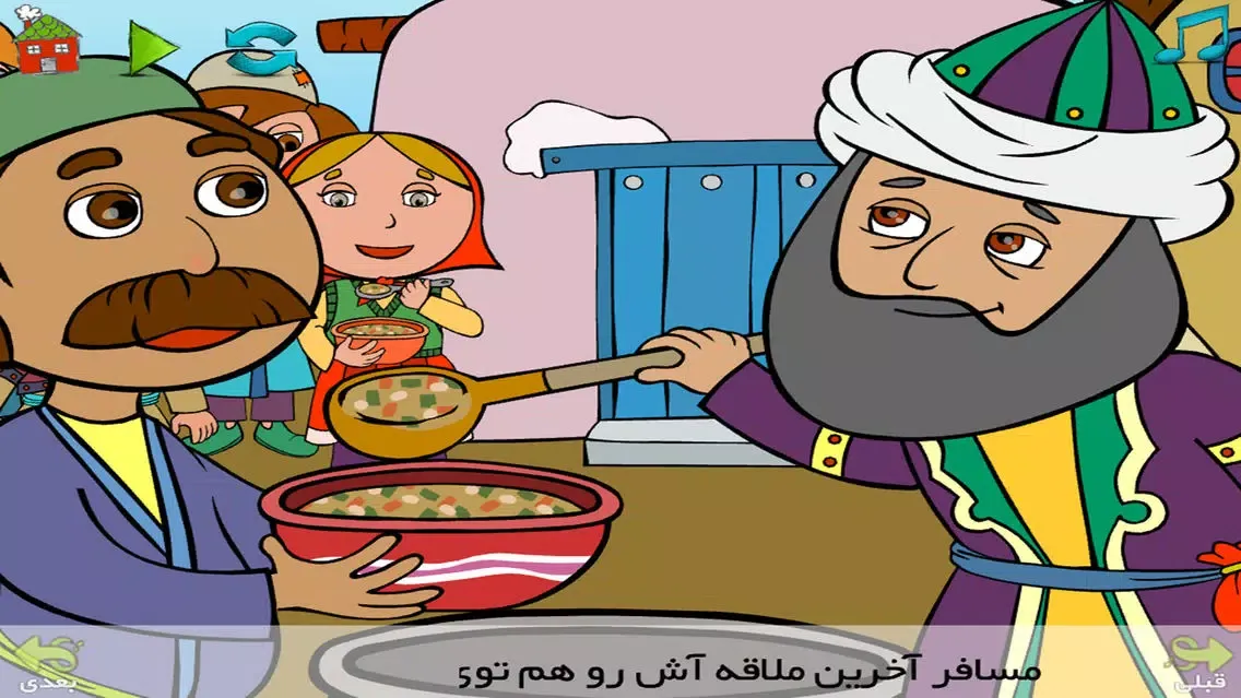داستان آش سنگ स्क्रीनशॉट