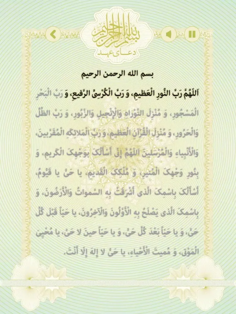 Tangkapan skrin وصال يار iPad 
