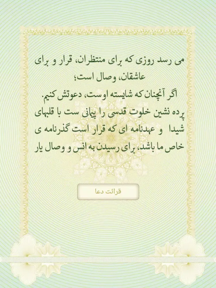 Tangkapan skrin وصال يار iPad 