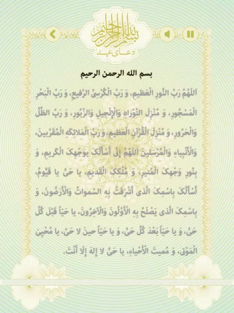 Tangkapan skrin وصال يار iPad 