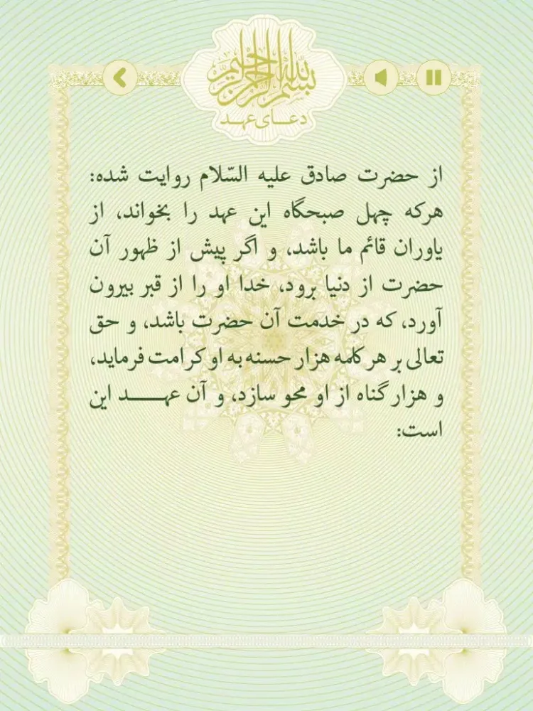Tangkapan skrin وصال يار iPad 